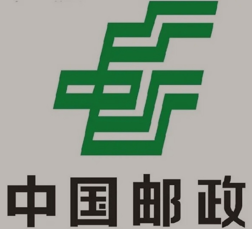 米脂邮政ems快递