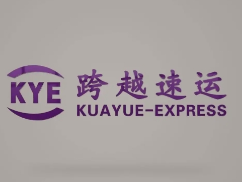 米脂跨越快递