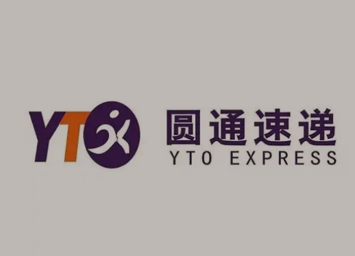 米脂圆通快递