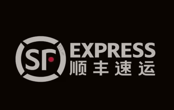 米脂顺丰快递